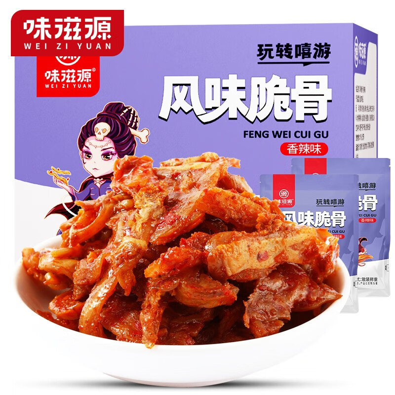 味滋源香辣猪脆骨冷吃月牙骨软骨休闲零食即食肉干肉脯真空包装 风味脆骨 160g/盒 4箱