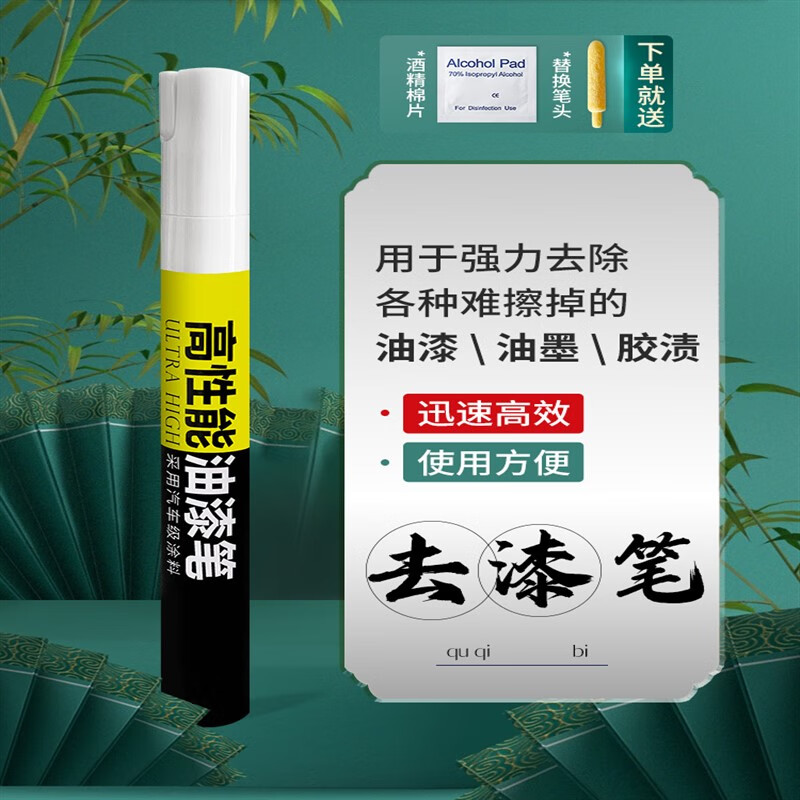 梦茜儿 mexemina墓碑补漆笔墓碑笔石碑文补漆笔油漆笔金红黑描字上色