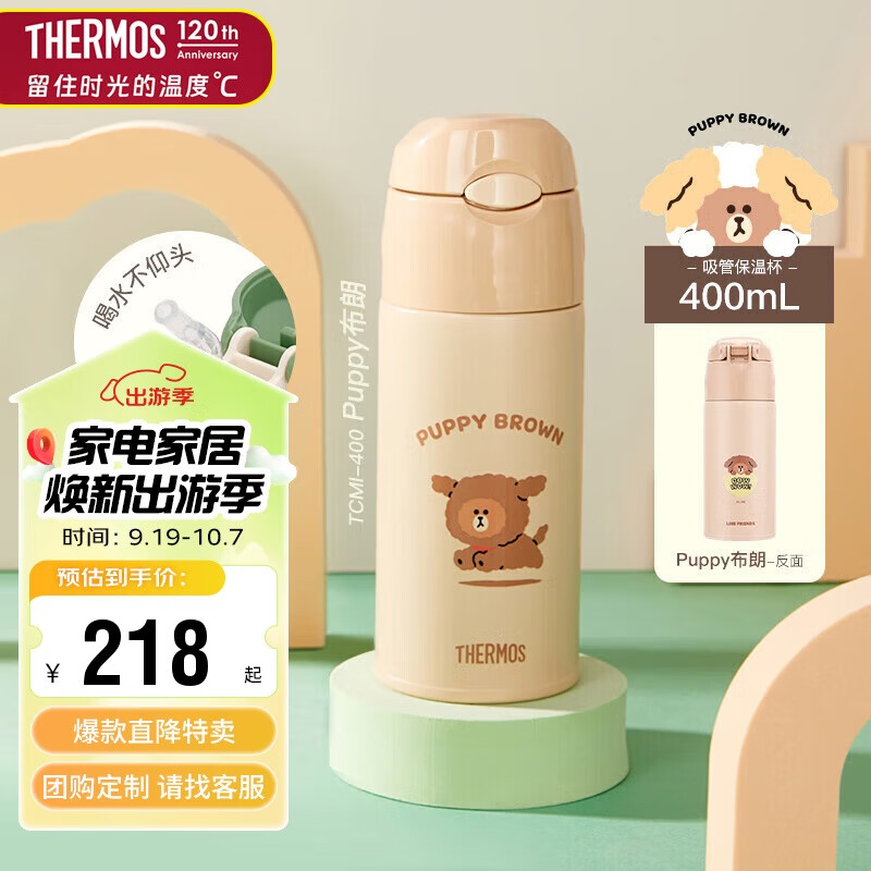 膳魔师（THERMOS）保温杯400ml男女士不锈钢保冷杯水杯子吸管杯TCMI-400S-PUPPY(LF)