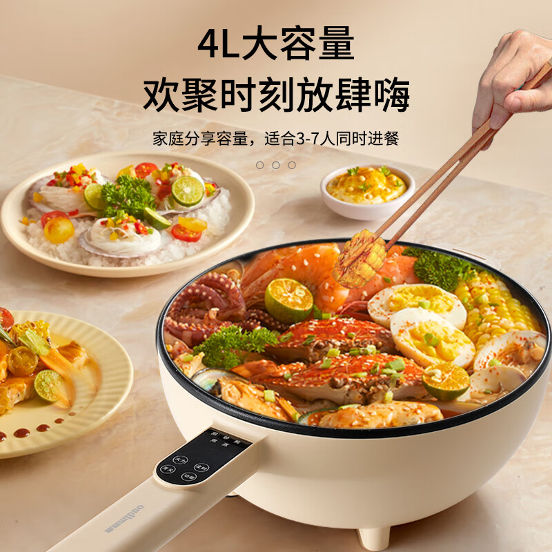 欧点多功能插电一体不粘锅电炒锅铁锅家用电火锅4L容量电热锅蒸煮炖涮煎炒电蒸锅大功率蒸笼蒸屉 【整圈加热】4L|不粘涂层内胆