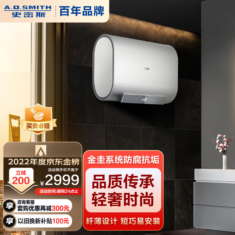 史密斯（A.O.SMITH）佳尼特60升电热水器 纤薄双胆扁桶 金圭内胆 双棒双3kW速热 雪域白CTE-60HT1小尺寸仅71cm