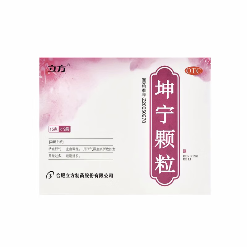 [立方] 坤宁颗粒 15g*9袋/盒 活血行气 止血调经 -yp 1盒