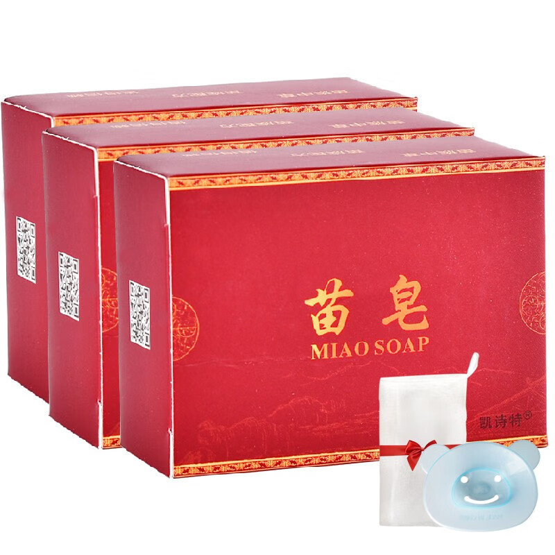 苗皂（MIAO SOAP）洁面皂香皂多功能手工皂洗脸皂肥皂 三枚