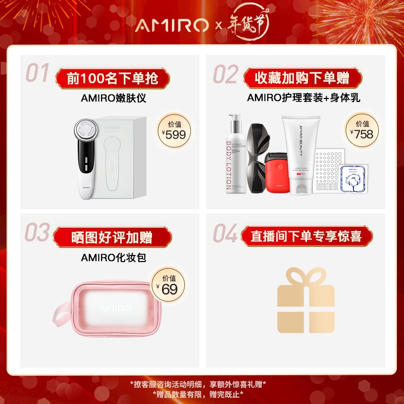 AMIRO 脱毛仪冰点 红光波激光剃毛器家用 女生全身私处刮毛神器 生日新年礼物 A2 Pro MAX 礼盒版