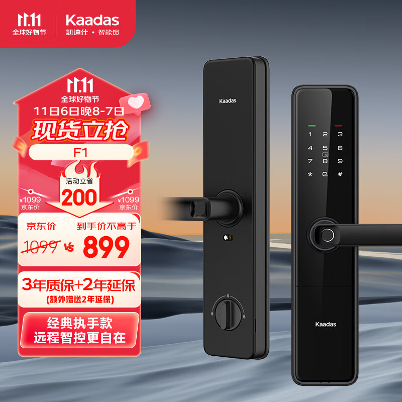 凯迪仕（KAADAS）F1智能门锁 经典智能锁指纹锁电子锁wifi直连APP远程智控临时密码 F1怎么样,好用不?