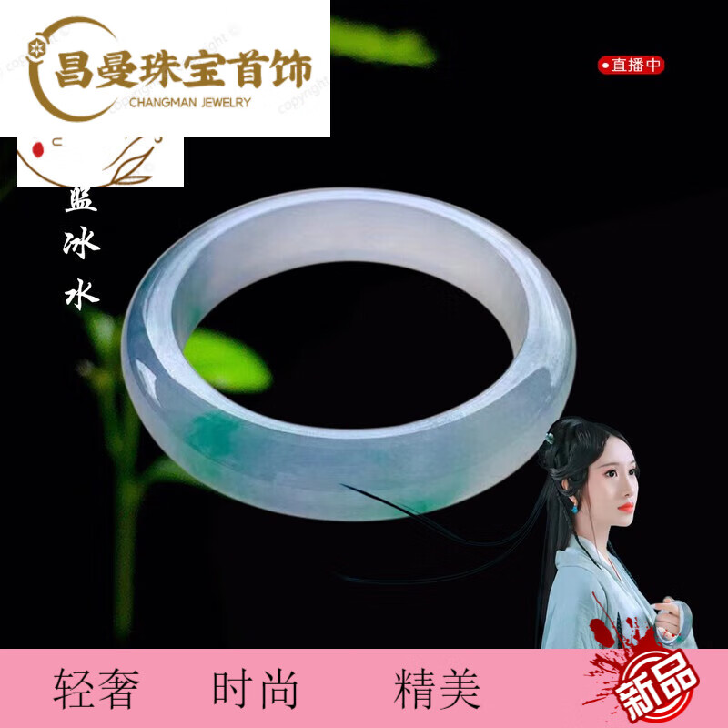 snqp高品质缅甸翡翠手镯满色正阳绿紫罗兰正冰高冰种私拍无效 蓝色 59