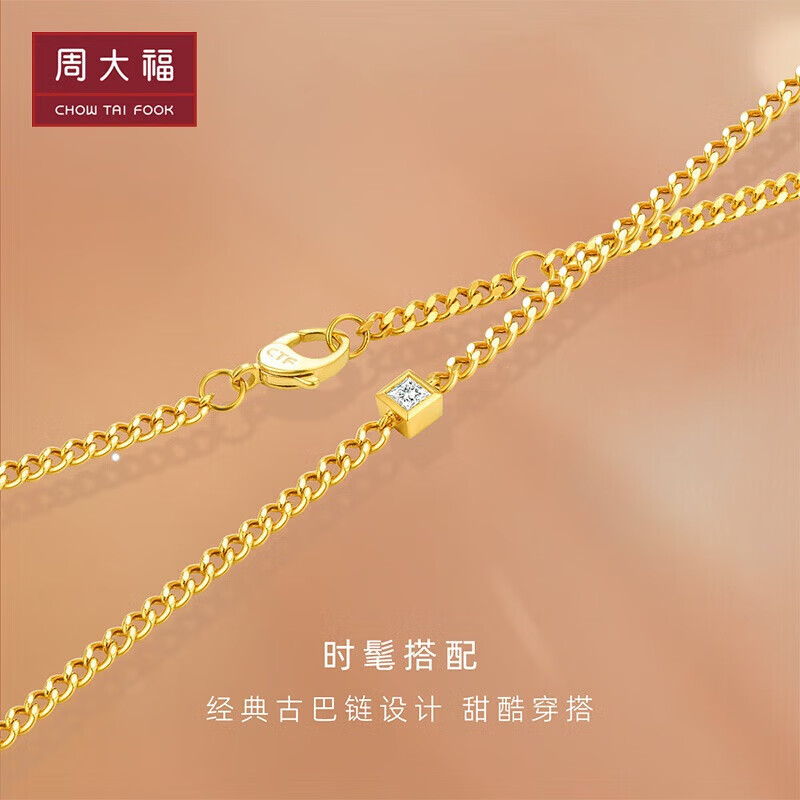 周大福RINGISM 小冰块古巴链18K金镶钻石手链 15cm  U190549使用感如何?