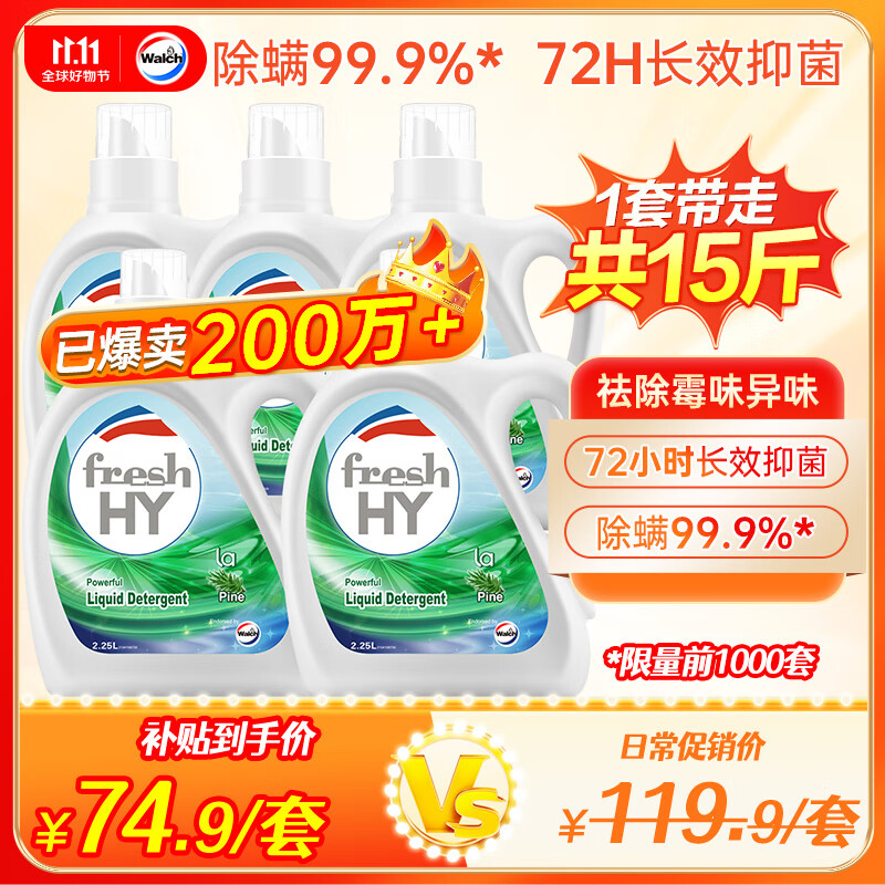 威露士La有氧洗洗衣液套装15斤（松木瓶装2.25L*2+松木瓶装1L*3瓶）使用感如何?