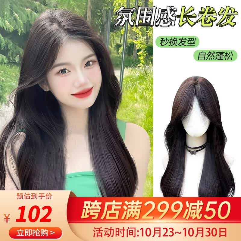 Actual Self假发女长发自然全头套中分蓬松八字刘海长卷发仿真人发假发套 黑棕色+护理套装怎么看?