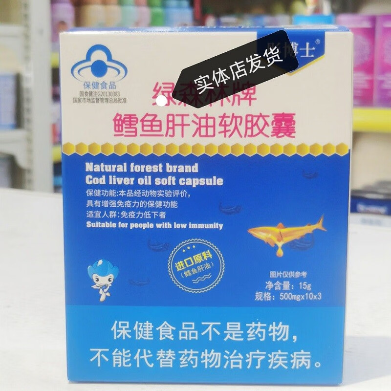彤博士鳕鱼肝油软胶囊修dha中老年人成人鱼肝油丸30粒舒业 一盒