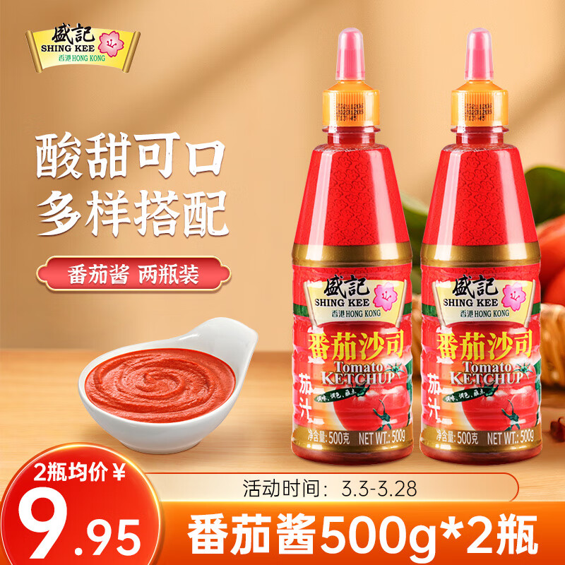 查调味品京东历史价格|调味品价格历史