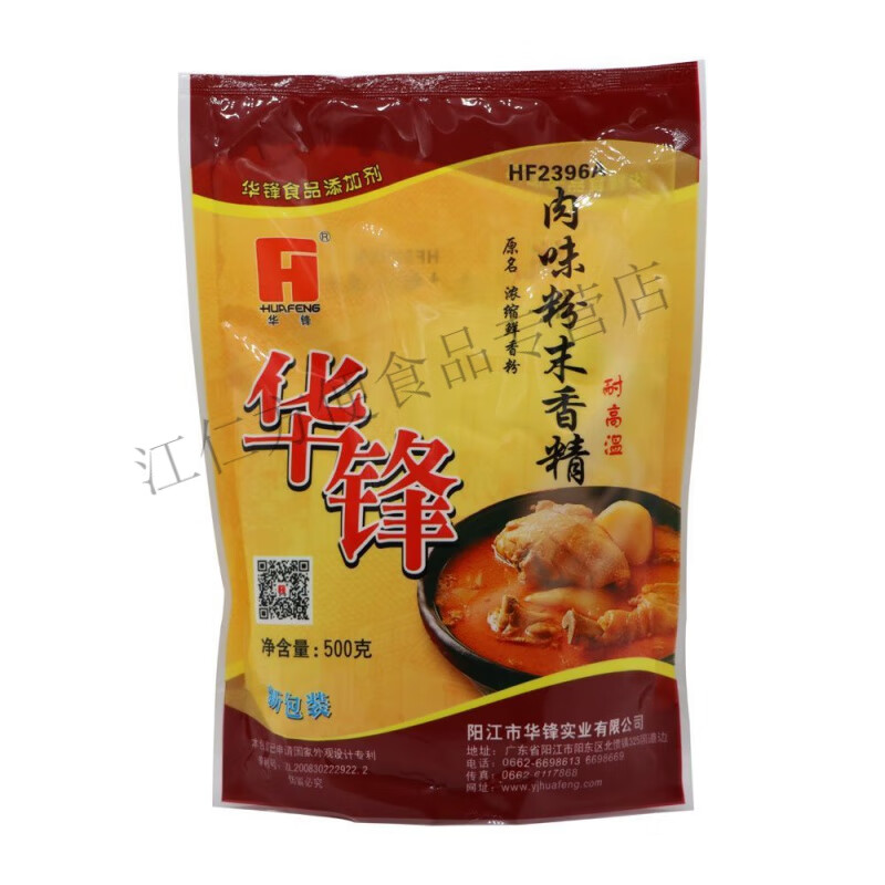 红允华锋肉味粉末香精耐高温肉味浓缩鲜香粉500g增香增鲜卤菜麻辣 华锋500gx1袋