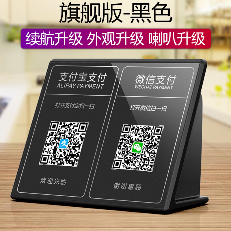 尼纳斯微信收款喇叭语音播报适用收钱到账音响音箱提示二维码wifi