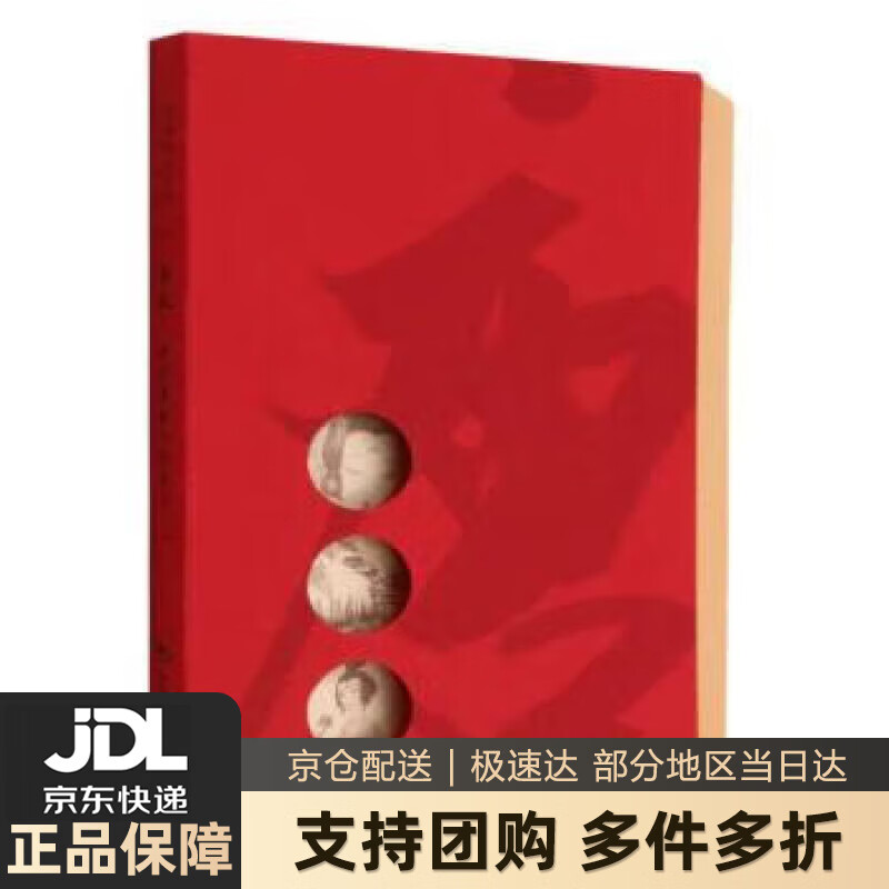【新华书店 送货上门】唐风：游历唐朝人的生活 本书编辑部 中国旅游出版社 9787503270864
