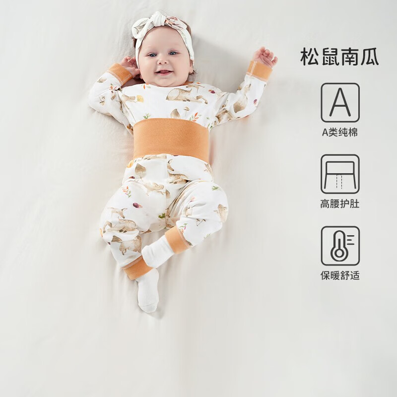 欧孕(OUYUN)婴儿睡衣内衣纯棉春秋高腰护肚初生分体套装宝宝秋衣秋裤打底衣服 松鼠南瓜 73