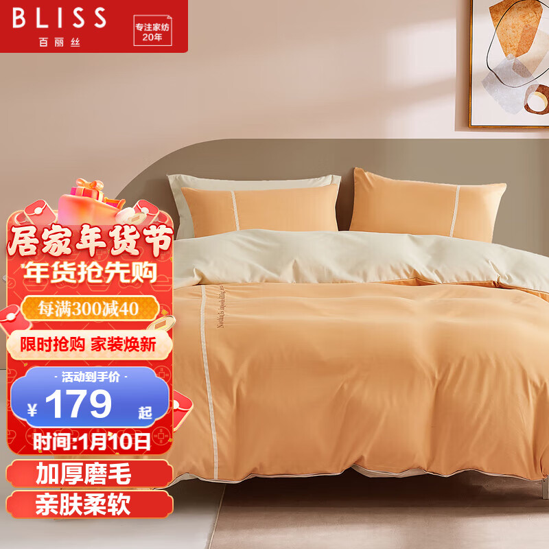 怎么看京东四件套最低价|四件套价格走势图