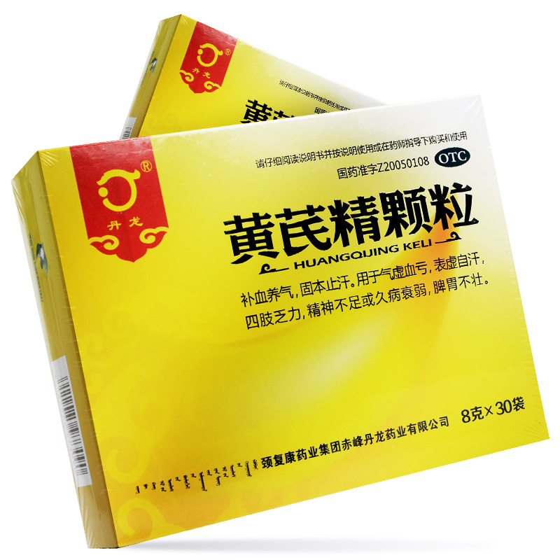 丹龙 黄芪精颗粒 8g*30袋/盒 补血养气固本止汗 气虚血亏四肢乏力精神