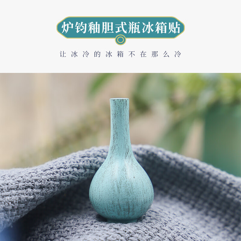 好客山东好客山东 山东博物馆炉钧釉胆式瓶冰箱贴-蓝文创旅游周边纪念礼品