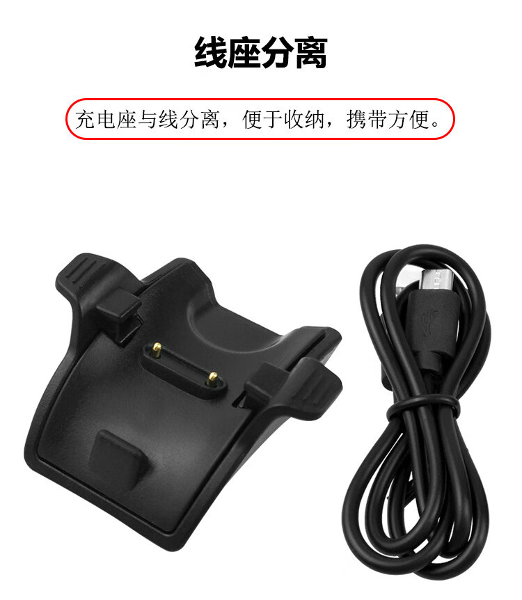 华盛适用荣耀手环345充电线华为手环3pro4pro2pro分体充电器底座 分体