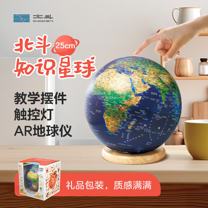 ٷ֪ʶ ѧAR ȡ 20cm 25cm 30cm صƹ  ѧڼСҹ ޼ Ůѧ AR ֪ʶ  122Ԫ