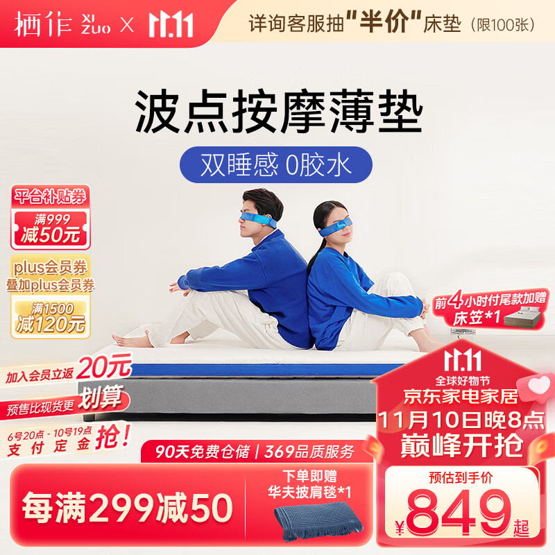 栖作 薄垫卷包护脊学生宿舍榻榻米海绵垫软硬两种睡感 6cm卷包薄垫 1500mmX2000mm怎么样,好用不?