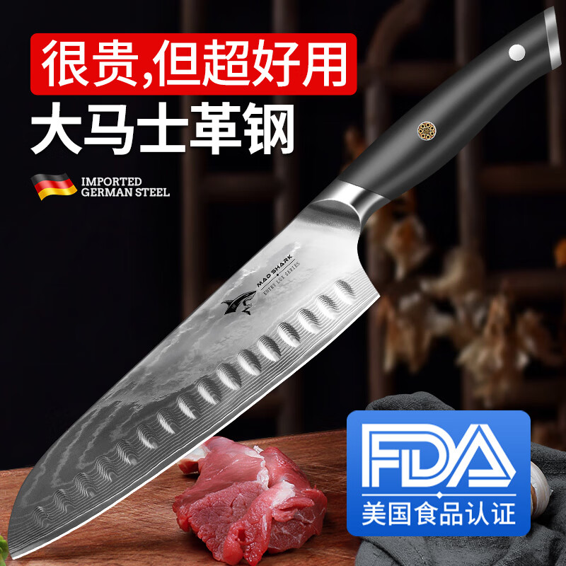 MAD SHARK德国进口大马士革菜刀家用切肉切片刀厨房锋利不锈钢刀具 大马士革多用刀
