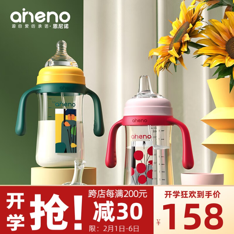 恩尼诺奶瓶奶嘴：高质量、创新设计与合理价格的完美选择|可以看京东奶瓶奶嘴历史价格