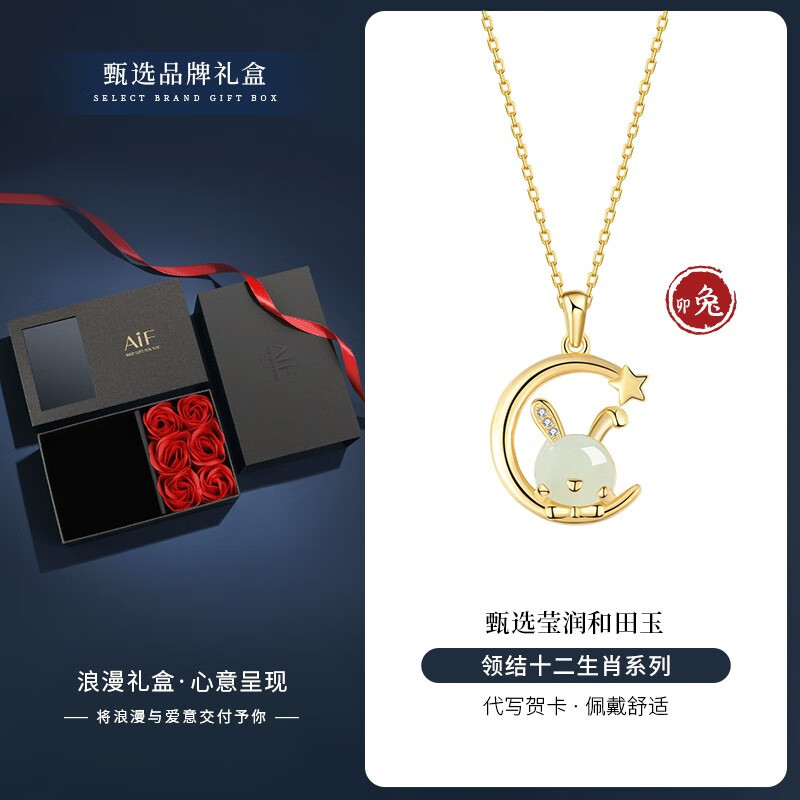 款银饰2023和田玉兔子吊坠情人节520礼物送女友生 萌兔项链(品牌礼盒)