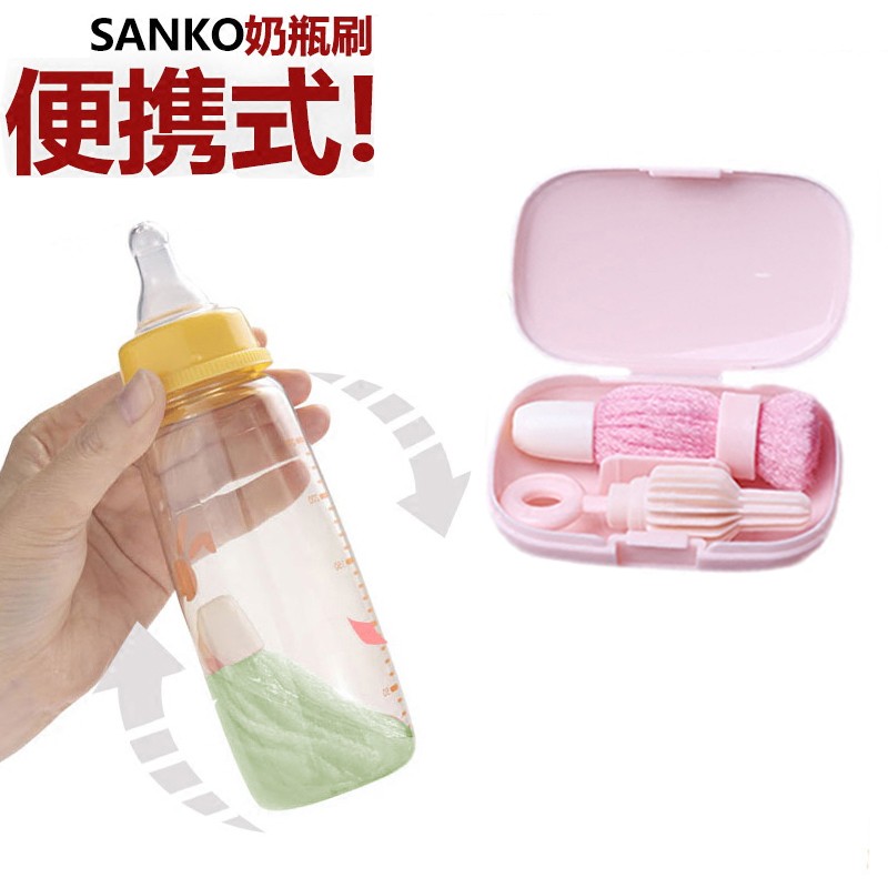 SANKO 日本进口奶瓶刷旅游户外婴儿奶嘴刷 便携奶瓶清洁刷套装便携奶瓶刷旅行户外 粉色