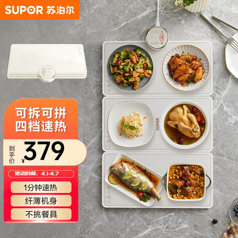 苏泊尔（SUPOR）暖菜板可折叠4档调温热菜板保温板暖菜板 家用方形调温饭菜保温板   智能触控防水面板BF6040P808D 白色使用感如何?