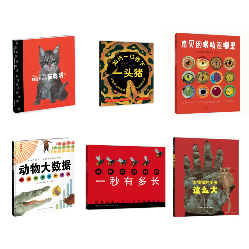 詹金斯科普大套装:大猩猩+扇贝+猫狗+吞