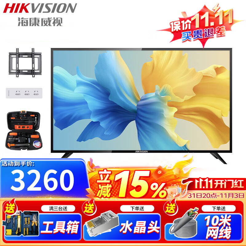 海康威视（HIKVISION）监控专用监视器液晶LED高清显示器监控配件搭配监控设备套装 50英寸 DS-D5050UE