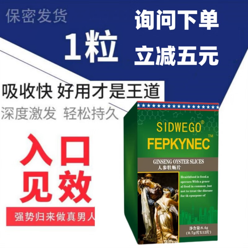 润顿侠德国必邦12粒黑金刚男用男性小钢炮虎王速效勃金v8胶囊