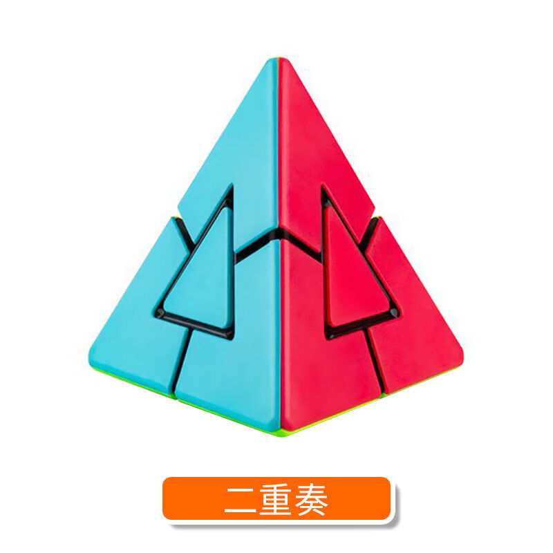 璐念二重奏魔方钻石金字塔魔中魔塔中塔魔塔三角箭头麦菲特园魔方 二