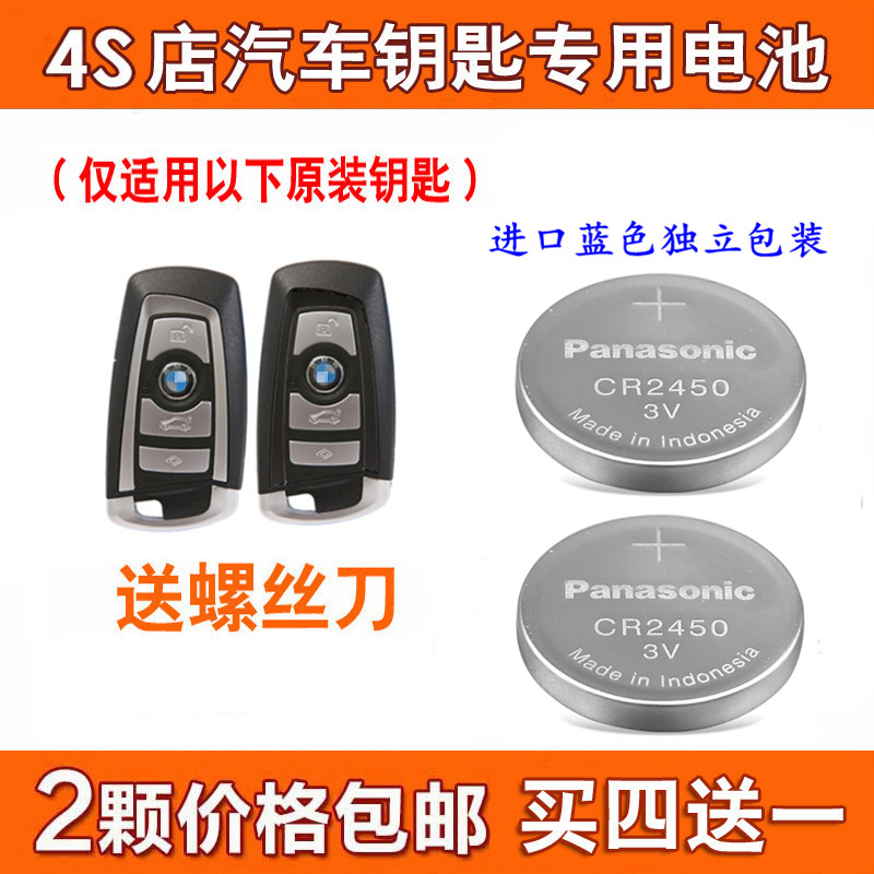 原装bmw宝马老5系7系原厂09-14款730li 740li汽车钥匙遥控纽扣电池