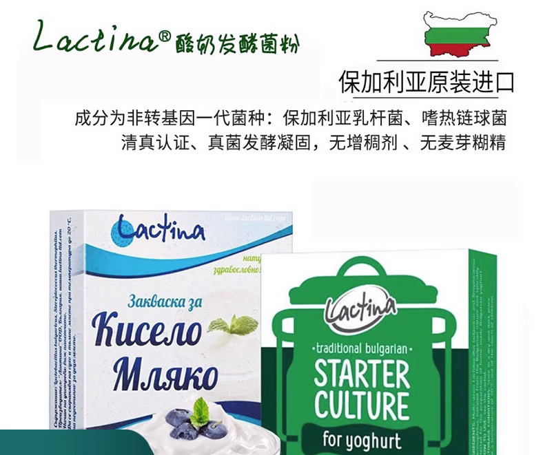 有仁堂hisarya保加利亚乳杆菌 儿童益生菌 乳酸菌家用自制酸奶 发酵菌