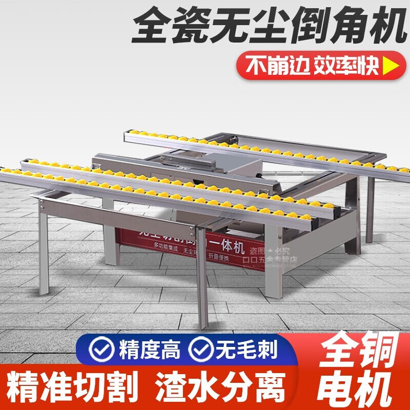 瓷砖倒角机45度角全瓷大岩板倒边机台式无尘水刀瓷砖石材切割机倒角