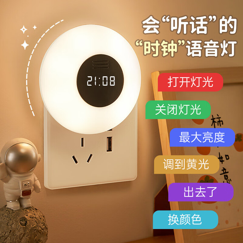 夕風(fēng)語音聲控小夜燈嬰兒喂奶夜燈臥室床頭燈聲控感應(yīng)燈氛圍燈睡眠伴睡