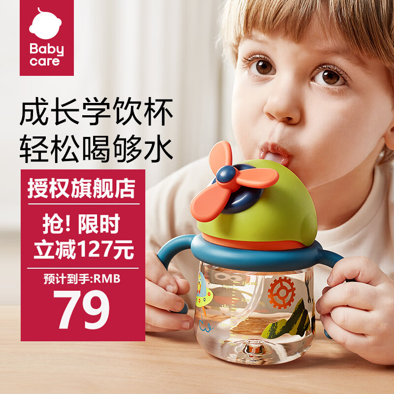 bc babycare风精灵学饮水杯婴儿吸管杯儿童水壶宝宝饮水杯耐摔防漏V型阀 莫丘利星球260ml属于什么档次？