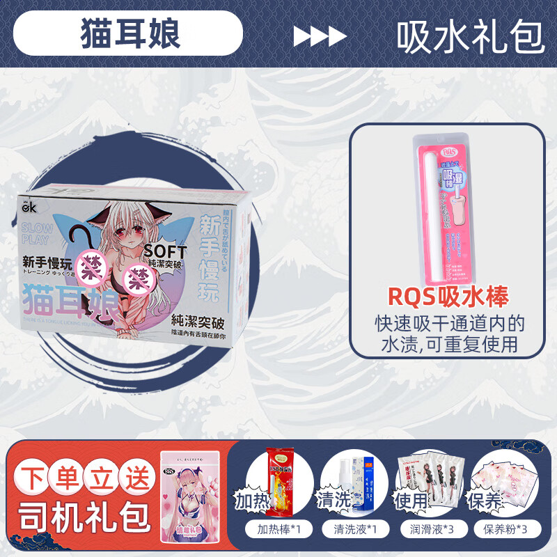 OLO OK貓耳娘手動(dòng)飛機(jī)杯動(dòng)漫名器倒模杯自慰器男慢玩處女子宮真人陰道 OK貓耳娘+情趣禮包