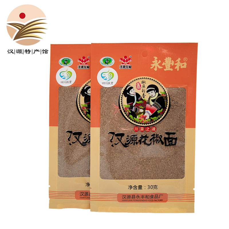 永豐和 【漢源館】四川永豐和漢源花椒面30g雅安漢源特產(chǎn)麻椒粉麻香川菜