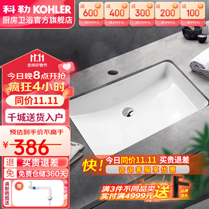 科勒(KOHLER) 台盆方形台下盆面盆拉蒂纳浴室卫生间洗手盆陶瓷洗脸盆 K-2215T-M-0(21寸台下盆)怎么看?