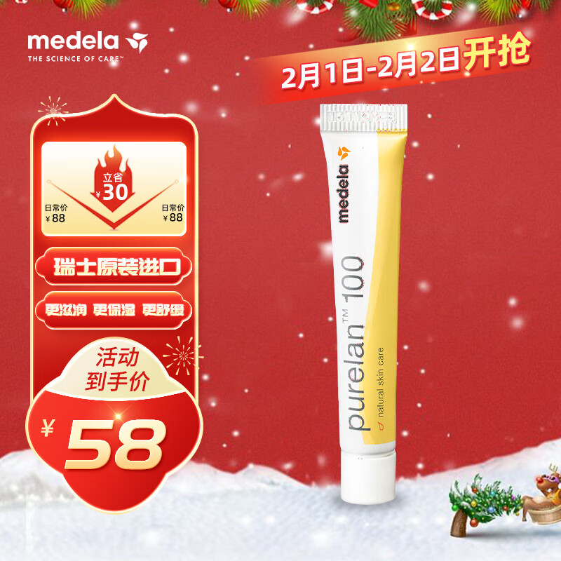 美德乐（Medela）羊脂膏乳头膏孕妇修护霜皲裂膏哺乳期孕妇产妇护肤品瑞士进口7g使用感如何?