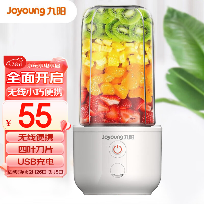 九阳（Joyoung）榨汁机水果小型便携式迷你电动多功能料理机果汁机榨汁杯可打小米糊 L3-C8怎么样,好用不?