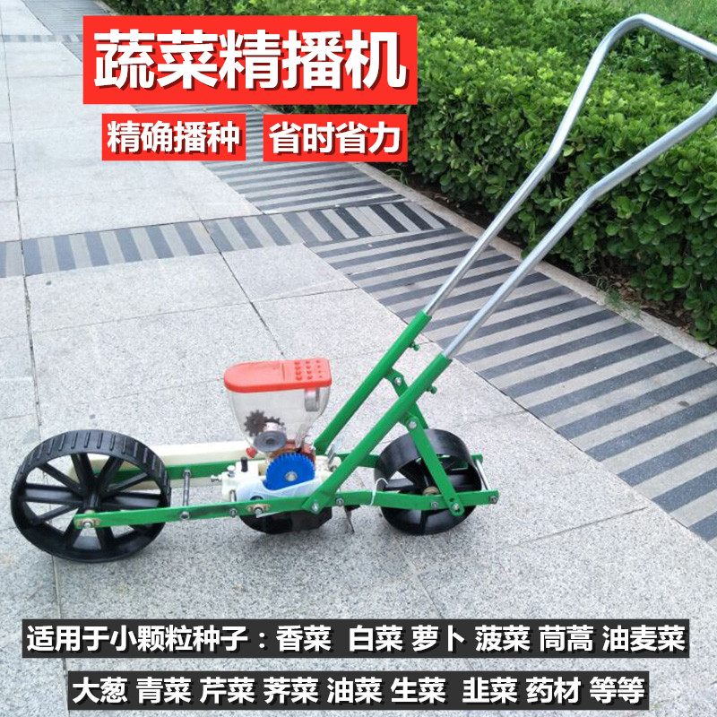 泥之昕人工小型蔬菜播种机手推式精播器胡萝卜白菜香菜菠菜农用种植