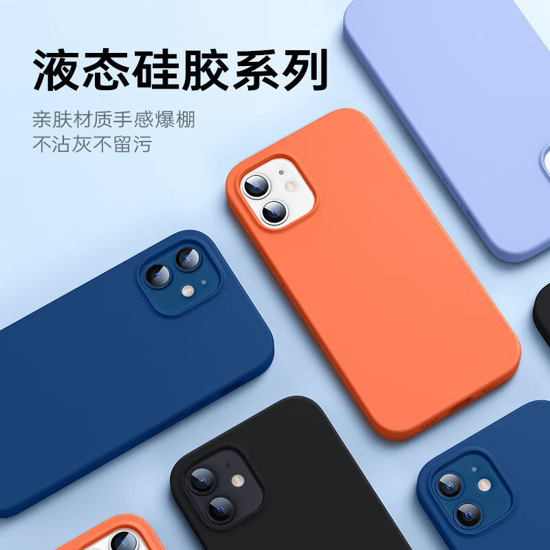 亿色苹果12/13/14/15/16系列手机壳iPhone16Pro/promax透明磁吸液态硅胶保护套超薄防摔简约高级男女款 12手机壳膜盲盒【5个装】