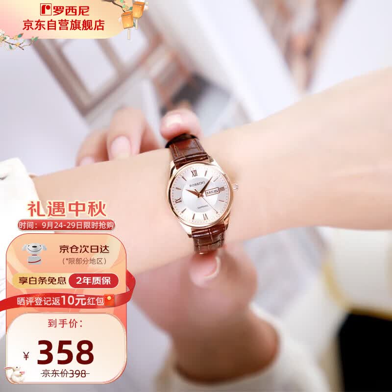 罗西尼（ROSSINI）手表女石英表白盘皮带礼物送女友国表气质轻奢防水日历 618574使用感如何?