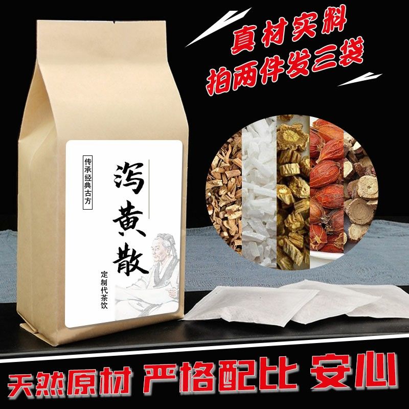 泻黄散 泻泄火清胃热大中药藿香石膏防风甘草山栀子仁清新口气臭大