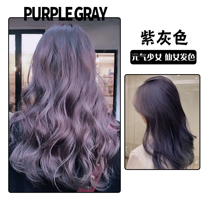 奶奶灰染发膏剂烟灰铅笔灰2021新款流行色女自己在家染头发 紫灰色