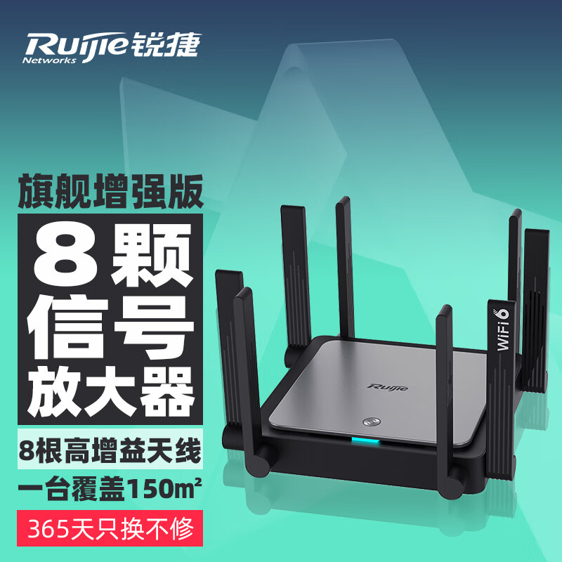 锐捷（Ruijie）无线路由器 千兆 家用WiFi6路由器 穿墙王3200M Mesh组网 星耀X32PRO怎么看?